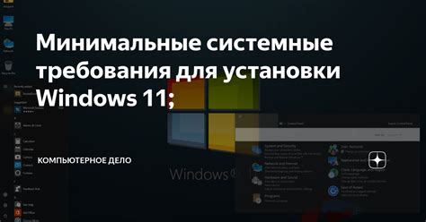 Основные системные требования для установки популярной игры на мобильном устройстве