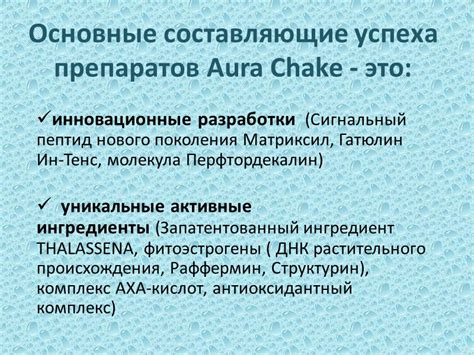 Основные составляющие препаратов