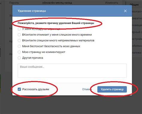 Основные способы восстановления удаленной группы в социальной сети ВКонтакте