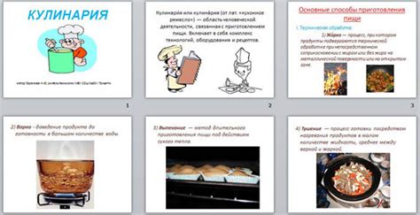 Основные способы приготовления кураги