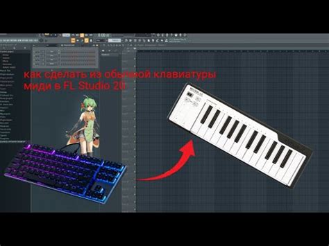 Основные способы устранения задержки MIDI клавиатуры в FL Studio