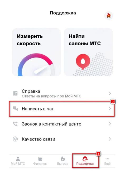 Основные тарифы для бесконечного подключения в смартфонном приложении МТС