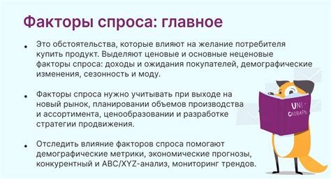 Основные факторы, влияющие на рост популярности веб-ресурса в поисковых системах