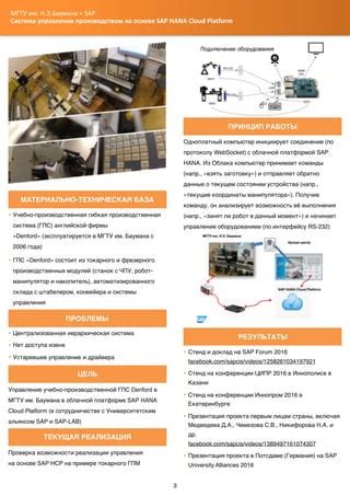 Основные функциональные возможности автоматизированного помощника в платформе видеохостинга