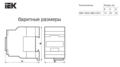 Основные характеристики и преимущества контактора КМИ