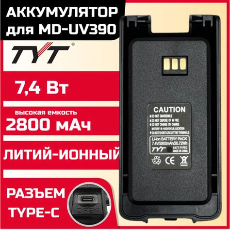 Основные характеристики рации md uv390