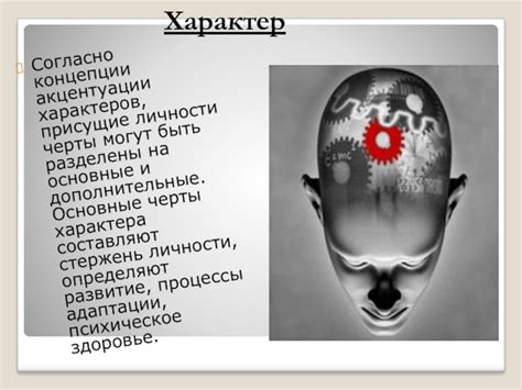 Основные черты, присущие сангвиническому типу личности