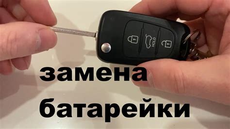 Основные этапы замены батарейки в ключе автомобиля Kia Sportage