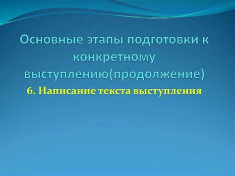 Основные этапы подготовки к установке катушки