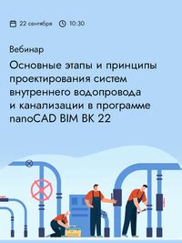 Основные этапы по созданию внутреннего дворика в программе Revit