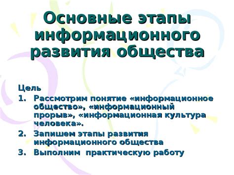 Основные этапы работы информационного агентства "РИА Новости"