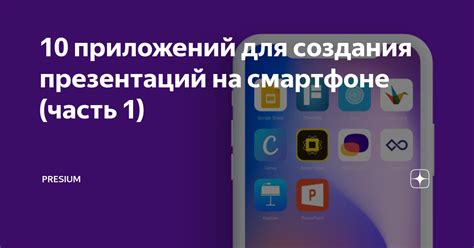 Основные этапы создания музыкальной композиции на смартфоне