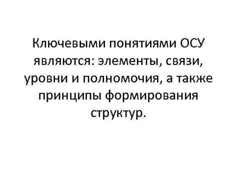 Основополагающие принципы формирования визуального облика в Осу!Мания