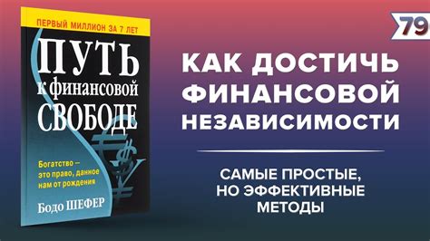 Основы децентрализованной финансовой автономии: путь к новой финансовой реальности