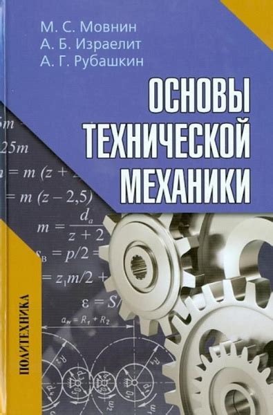 Основы игровой механики и основных составляющих геймплея