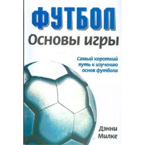 Основы игры "Битвы насмерть 3: расширяем свои границы"