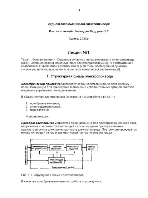 Основы и принципы работы АТС