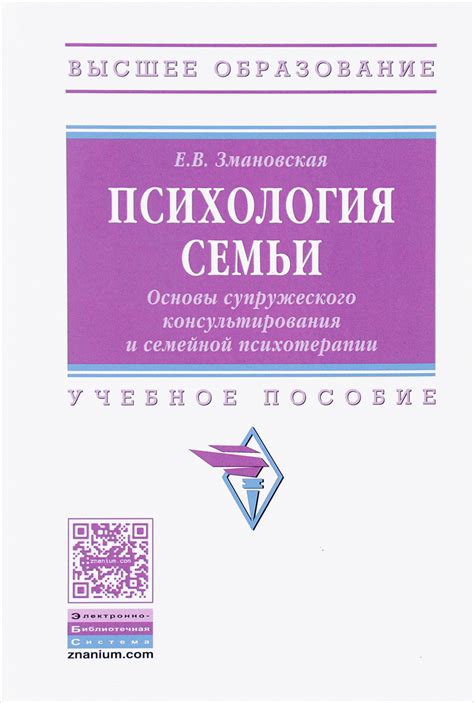 Основы и цели уреждения супружеского контракта в РФ: ключевые принципы и задачи