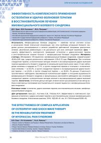 Основы и эффективность методов лечения синдрома Ирлена