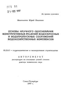 Основы научного обоснования эффективности биолечения пиявками