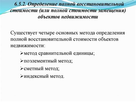 Основы понятия ликвидационной стоимости активов