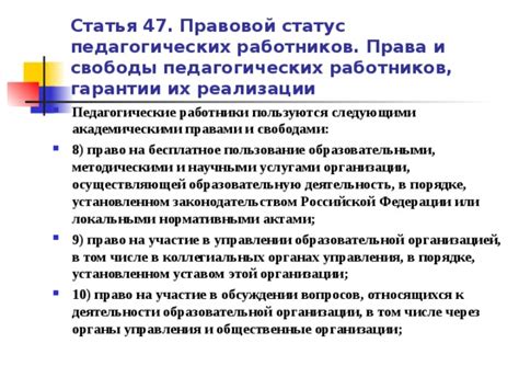 Основы правовой регистрации организации, осуществляющей благотворительные деятельности