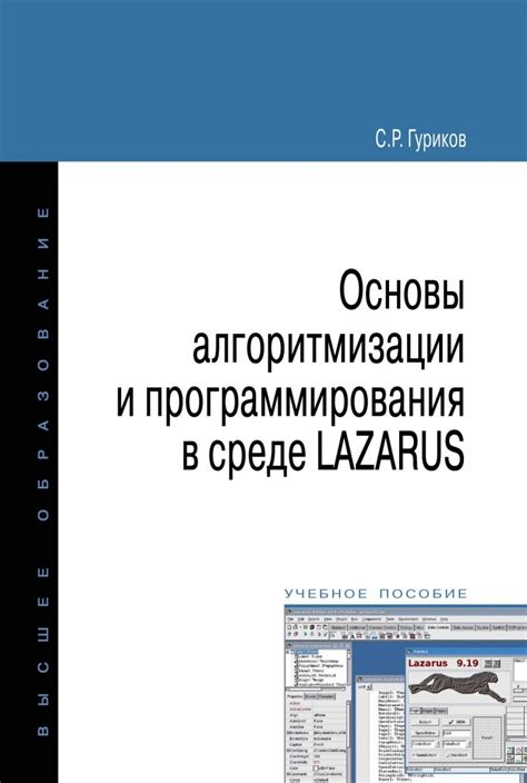 Основы программирования с применением черепахи в популярной среде разработки 2D-анимаций