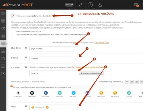 Основы работы бота в ритмичном режиме