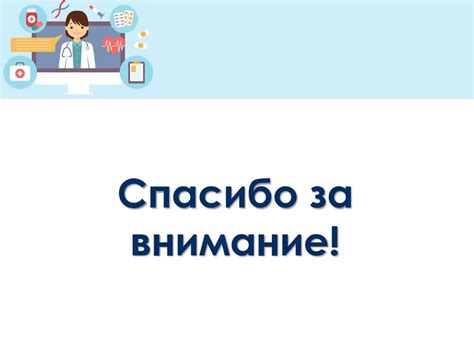 Основы работы в виртуальном биохимическом исследовании