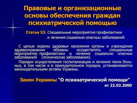 Основы работы медицинского центра "Склиф": ключевые подходы и принципы