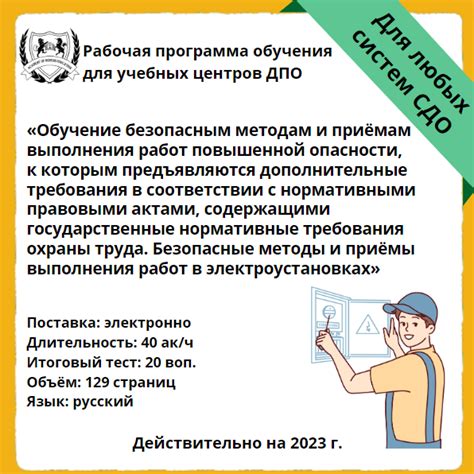 Основы работы с ФСУ в Великой Опасности и способы его включения