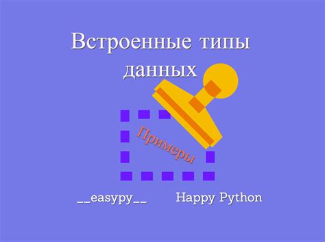 Основы работы с коллекциями в языке программирования Python