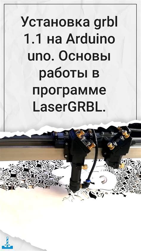 Основы работы с мощностью лазерных устройств в программе lasergrbl