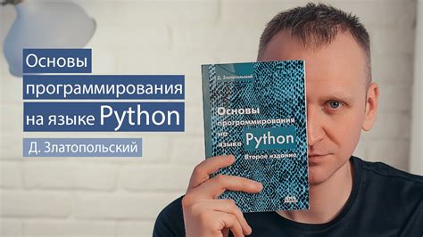 Основы разработки сценариев на языке программирования, применяемых в мире веб-разработки