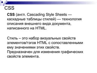 Основы расстояний внутри элементов в Cascading Style Sheets