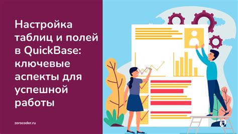 Основы функционала полного соединения таблиц: ключевые аспекты и базовые концепции