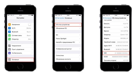 Основы IMEI и его поиск на iPhone