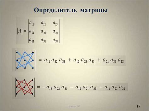 Особенности вычисления определителя матрицы большой размерности