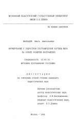 Особенности географической картины мира