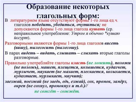 Особенности глаголов "постижимость" и "откладывание"