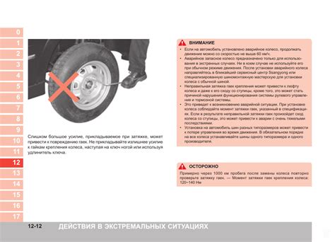 Особенности затяжки крепежных элементов колес в процессе шиномонтажа