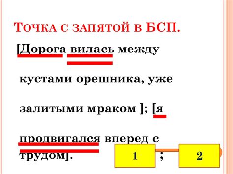 Особенности использования символа точка с запятой в кодировке