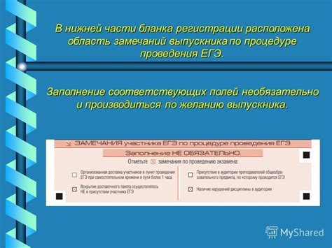 Особенности и правила заполнения соответствующих полей