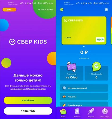 Особенности и преимущества использования мобильной версии платформы СберКидс для родителей и детей