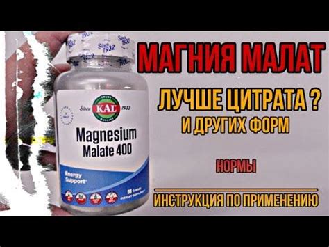 Особенности и преимущества магния цитрата