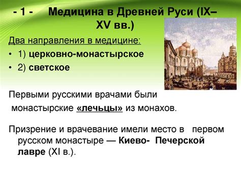 Особенности и эволюция письменных систем в древнерусском государстве