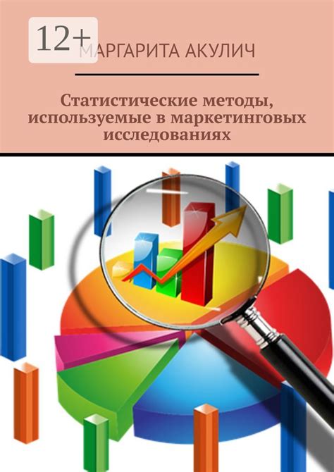 Особенности ответов в маркетинговых исследованиях