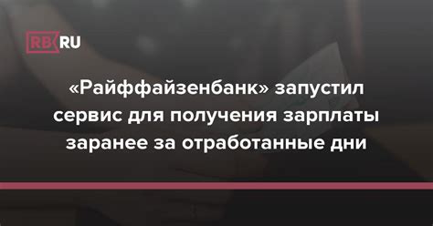 Особенности получения определенной суммы зарплаты заранее