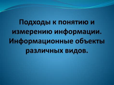 Особенности понимания индикатора, относящегося к измерению времени