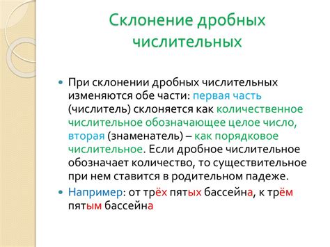 Особенности применения упорядочивающих числительных